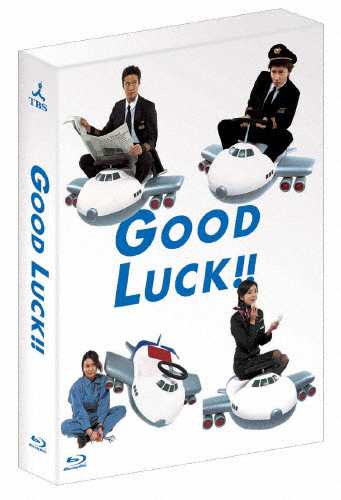 GOOD LUCK!! Blu-ray BOX/木村拓哉[Blu-ray]【返品種別A】