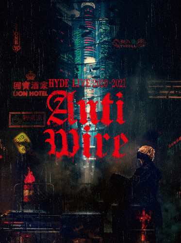 [枚数限定][限定版]HYDE LIVE 2020-2021 ANTI WIRE(初回限定盤)/HYDE[Blu-ray]【返品種別A】の通販は