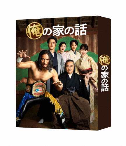 俺の家の話 Blu-ray BOX/長瀬智也[Blu-ray]【返品種別A】