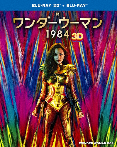 ワンダーウーマン 1984 3D＆2Dブルーレイセット/ガル・ガドット[Blu-ray]【返品種別A】の通販は