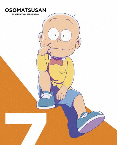 おそ松さん第3期 第7松 DVD/アニメーション[DVD]【返品種別A】の通販は 5,281円
