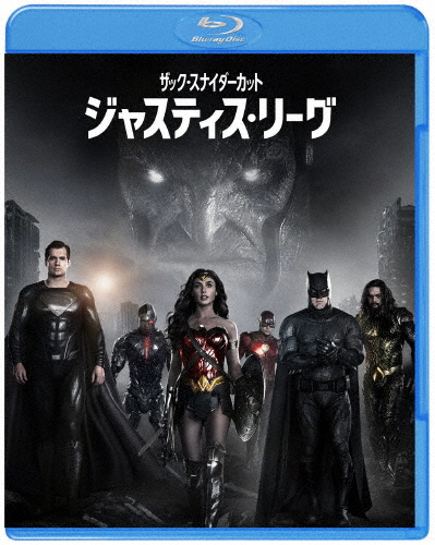 ジャスティス・リーグ:ザック・スナイダーカット ブルーレイセット/ベン・アフレック[Blu-ray]【返品種別A】 5,321円