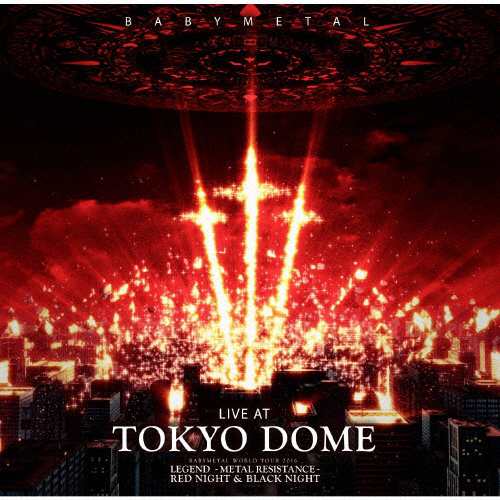 [枚数限定][限定]【アナログ盤】【完全生産限定盤】LIVE AT TOKYO DOME BABYMETAL WORLD TOUR 2016 LEGEND -METAL ...[ETC]【返品種別A】