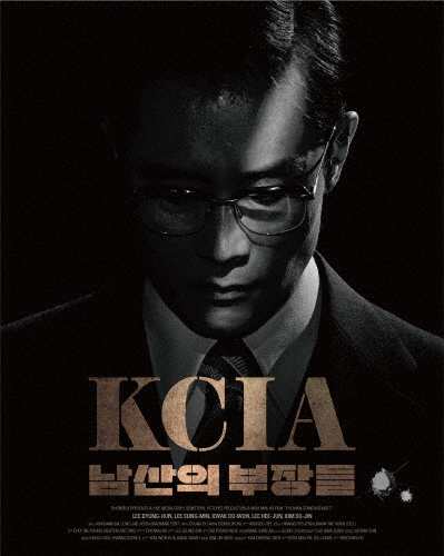 [枚数限定]KCIA 南山の部長たち 豪華版 イ・ビョンホン[Blu-ray]