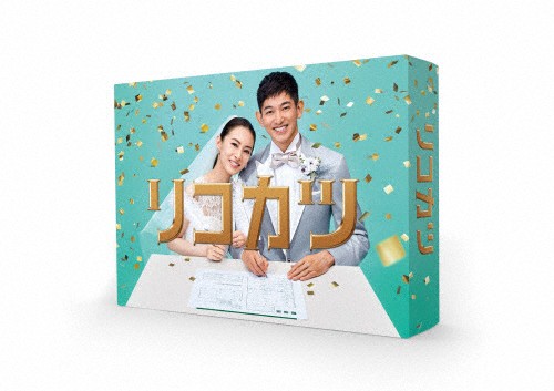 リコカツ Blu-ray BOX/北川景子,永山瑛太[Blu-ray]【返品種別A】の通販は 19,384円