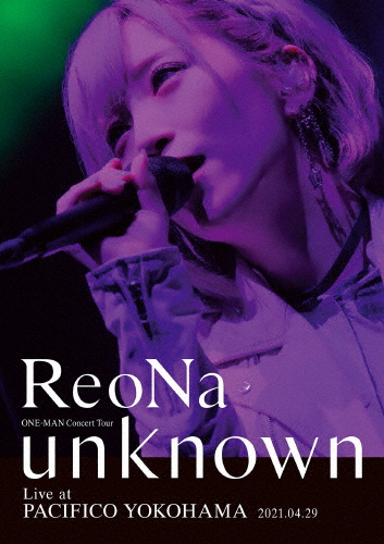 [枚数限定][限定版]ReoNa ONE-MAN Concert Tour“unknown”Live at PACIFICO YOKOHAMA(初回生産限定盤)/ReoNa[DVD]【返品種別A】の通販は 6,582円