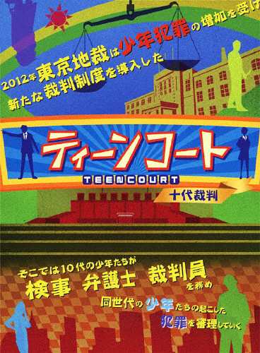 ティーンコート BD-BOX【ディレクターズ・カット版】/剛力彩芽[Blu-ray]【返品種別A】の通販は