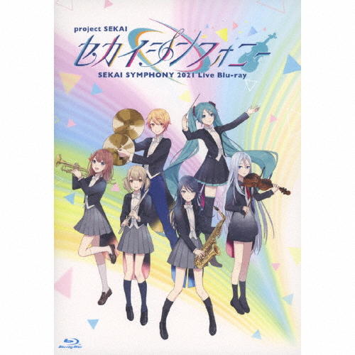 セカイシンフォニー Sekai Symphony 2021 Live Blu-ray[Blu-ray]【返品種別A】の通販は