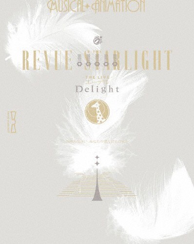 少女☆歌劇 レヴュースタァライト -The LIVE エーデル- Delight/野本ほたる[Blu-ray]【返品種別A】