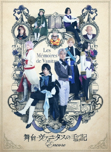 [枚数限定][限定版]舞台「ヴァニタスの手記」-Encore-【完全生産限定版】/植田圭輔[DVD]【返品種別A】の通販は