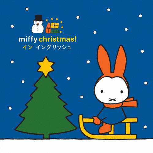 ミッフィー クリスマス イン イングリッシュ 子供向け Cd 返品種別a の通販はau Pay マーケット Joshin Web 音楽と映像ソフトの専門店