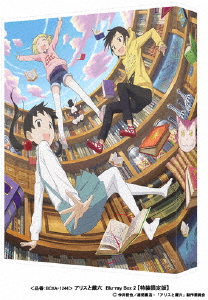 [枚数限定][限定版]アリスと蔵六 Blu-ray Box 2【特装限定版】/アニメーション[Blu-ray]【返品種別A】の通販は