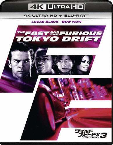 ワイルド・スピード×3 TOKYO DRIFT[4K ULTRA HD+Blu-rayセット