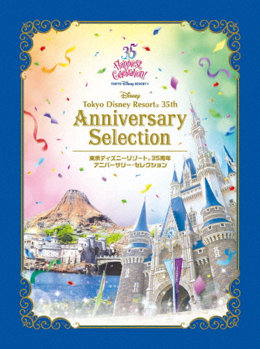 [先着特典付]東京ディズニーリゾート 35周年 アニバーサリー・セレクション/ディズニー[DVD]【返品種別A】