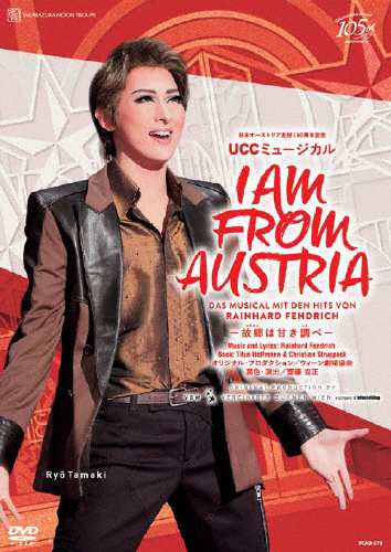 日本オーストリア友好150周年記念 UCCミュージカル 『I AM FROM  AUSTRIA-故郷は甘き調べ-』【DVD】/宝塚歌劇団月組[DVD]【返品種別A】 - ミュージカル