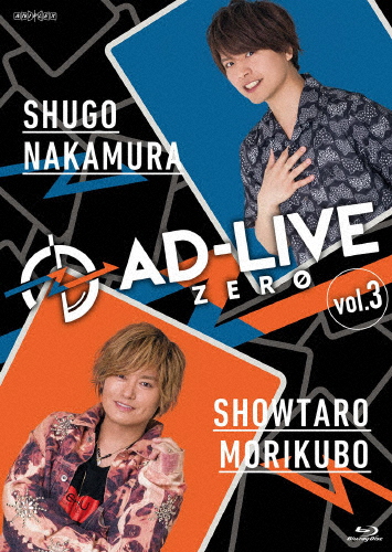 「AD-LIVE ZERO」第3巻(仲村宗悟×森久保祥太郎)/仲村宗悟,森久保祥太郎[Blu-ray]【返品種別A】の通販は