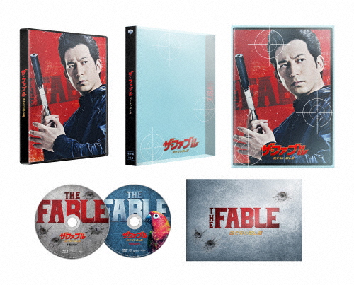 [枚数限定][限定版]ザ・ファブル 殺さない殺し屋 豪華版(数量限定生産)【Blu-ray】/岡田准一[Blu-ray]【返品種別A】の通販は