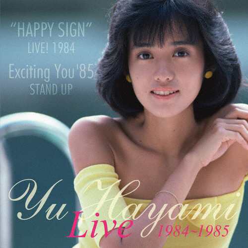 LIVE 1984〜1985/早見優[DVD]【返品種別A】