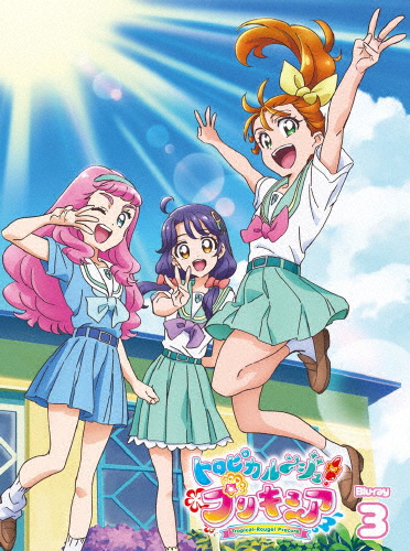 DVD トロピカル〜ジュ! プリキュア 全15巻 ※ケース無し発送 レンタル