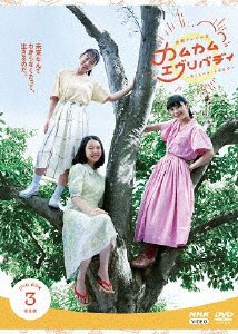 連続テレビ小説 カムカムエヴリバディ 完全版 DVD BOX3/上白石萌音[DVD]【返品種別A】の通販は