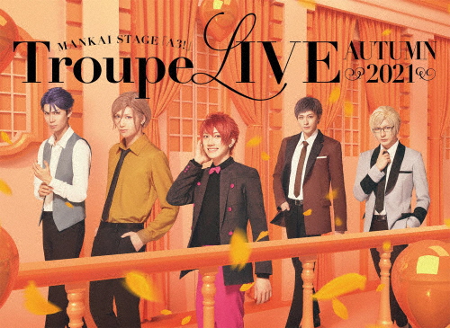 MANKAI STAGE『A3!』Troupe LIVE 〜AUTUMN 2021〜/水江建太[DVD]【返品種別A】の通販は