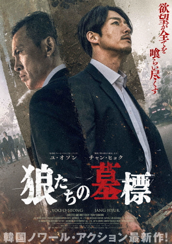 フューネラル/流血の街 [DVD] Amazon.co.jp: フューネラル～流血の街～ [DVD