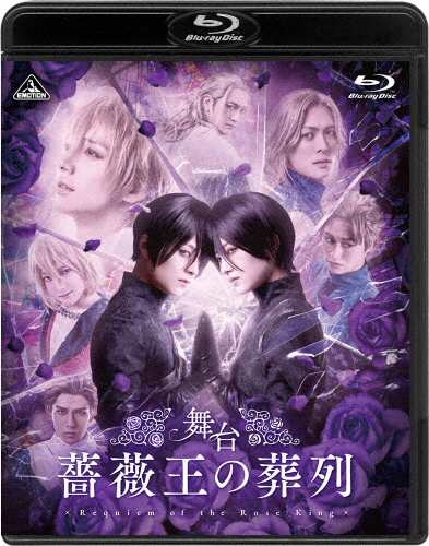 枚数限定][限定版]舞台 薔薇王の葬列(特装限定版)/若