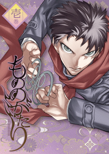 もののがたり 1/アニメーション[Blu-ray]【返品種別A】の通販は 12,659円