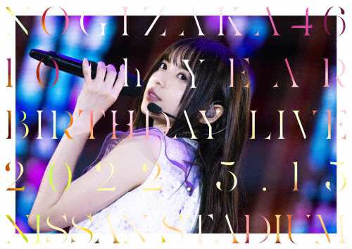 10th YEAR BIRTHDAY LIVE DAY2/乃木坂46[Blu-ray]【返品種別A】