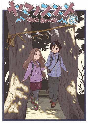 ヤマノススメ Next Summit 第2巻【Blu-ray】/アニメーション[Blu ヤマノススメ Next Summit 第2巻【Blu-ray】/アニメーション[Blu