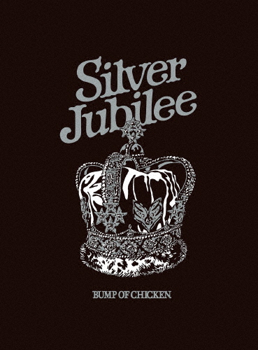 [枚数限定][限定版]BUMP OF CHICKEN LIVE 2022 Silver Jubilee at Makuhari Messe/BUMP OF CHICKEN[Blu-ray]【返品種別B】の通販は 6,730円