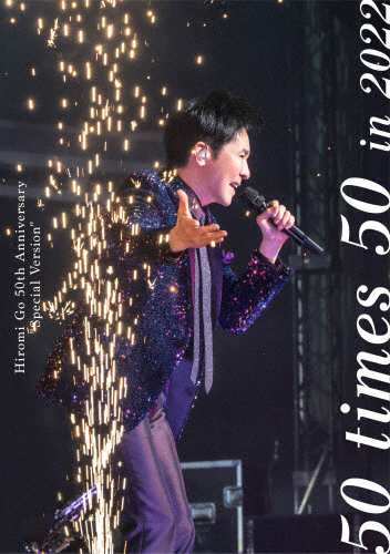 Hiromi Go 50th Anniversary“Special Version”〜50 times 50〜 in 2022/郷ひろみ[Blu-ray]【返品種別A】