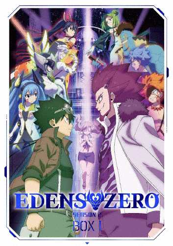 [枚数限定][限定版]EDENS ZERO Season 2 Blu-ray Disc Box I(完全生産限定版)/アニメーション[Blu-ray]【返品種別A】