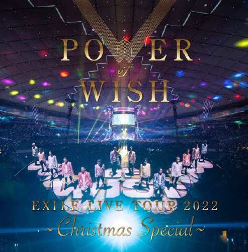 [枚数限定][限定版]EXILE LIVE TOUR 2022“POWER OF WISH”〜Christmas Special〜(初回生産限定)/EXILE[Blu-ray]【返品種別A】