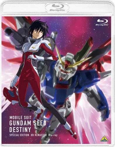 [枚数限定][限定版]機動戦士ガンダムSEED DESTINY スペシャルエディション HDリマスター Blu-ray(特装限定版)[Blu-ray]【返品種別A】