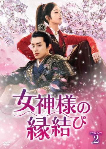 全巻セット【中古】DVD▼トキメキ☆雲上 ユンシャン 学堂スキャンダル 漂亮書生(18枚セット)第1話～第36話 最終 字幕のみ レンタル落ち Amazon.co.jp: トキメキ☆雲上 ユンシャン 学堂スキャンダル