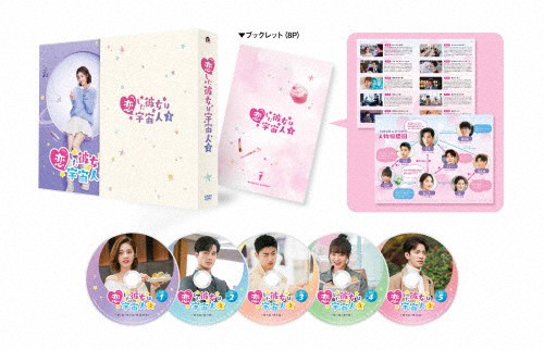 かわいい彼女 パーフェクトBOX [DVD]の通販は TVドラマ