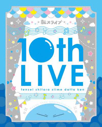 [枚数限定][限定版]転生したらスライムだった件 転スラ 10thライブ(特装限定版)/イベント[Blu-ray]【返品種別A】