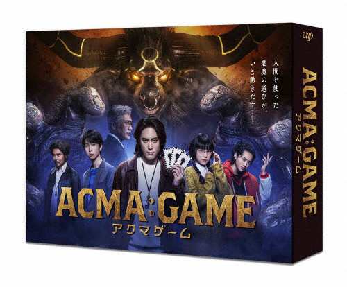 ACMA:GAME アクマゲーム DVD-BOX/間宮祥太朗[DVD]【返品種別A】