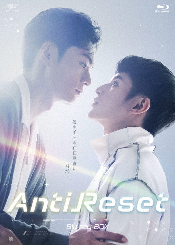 AntiReset Blu-ray BOX/ホアン・リーフォン[Blu-ray]【返品種別A】の通販は