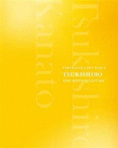 TAKARAZUKA SKY STAGE 「TSUKISHIRO」 BEST SCENE SELECTION【Blu-ray】/月城かなと(宝塚歌劇団月組)[Blu-ray]【返品種別A】