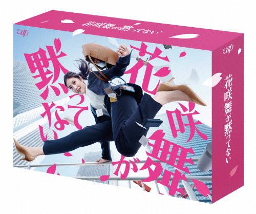 メンズ校 DVD-BOX〈5枚組〉 - 日本映画快適