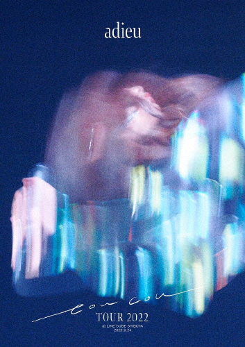 [枚数限定][限定版][adieu TOUR 2022 -coucou-]at LINE CUBE SHIBUYA 2022.9.24(初回生産限定盤)/adieu[Blu-ray]【返品種別A】 6,653円