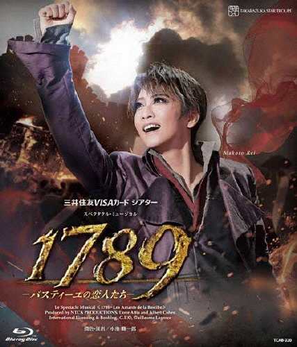 『1789 -バスティーユの恋人たち-』('23年星組)【Blu-ray】/宝塚歌劇団星組[Blu-ray]【返品種別A】