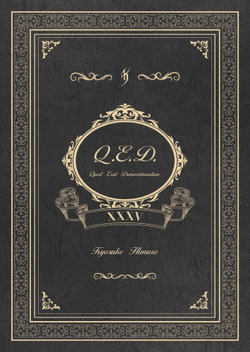 [枚数限定][限定版]KYOSUKE HIMURO 35th Anniversary LIVE FILMS AND PHOTO BOOK QUOD ERAT DEMONSTRANDUM(初...[Blu-ray]【返品種別A】の通販は