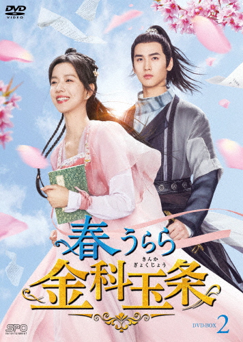 棘(トゲ)と蜜 DVD-BOX3 棘(トゲ)と蜜 DVD-BOX3（韓国ドラマ 棘と蜜の通販）