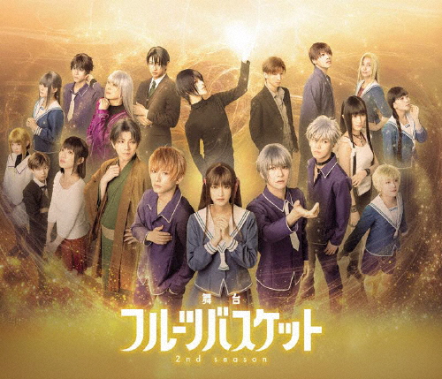 舞台「フルーツバスケット 2nd season」/吉田綾乃クリスティー[Blu-ray]【返品種別A】の通販は 8,900円