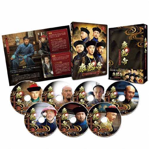 康熙帝〜大河を統べる王〜 DVD-BOX2/ルオ・ジン[DVD]【返品種別A】