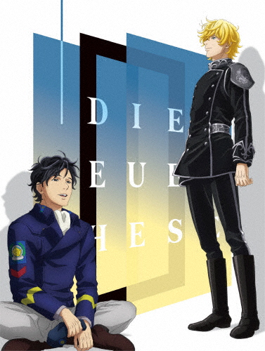 ヤン・ウェンリー＊銀河英雄伝説 Die Neue These＊全3巻収納BOX 銀河英雄伝説 Die Neue These Blu-ray 全巻特典 収納BOX