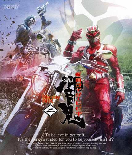 仮面ライダー響鬼 Blu-ray BOX 2/細川茂樹[Blu-ray]【返品種別A